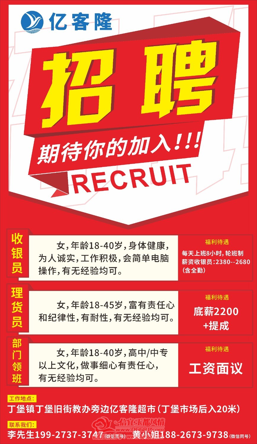 无锡百姓网司机招聘最新动态