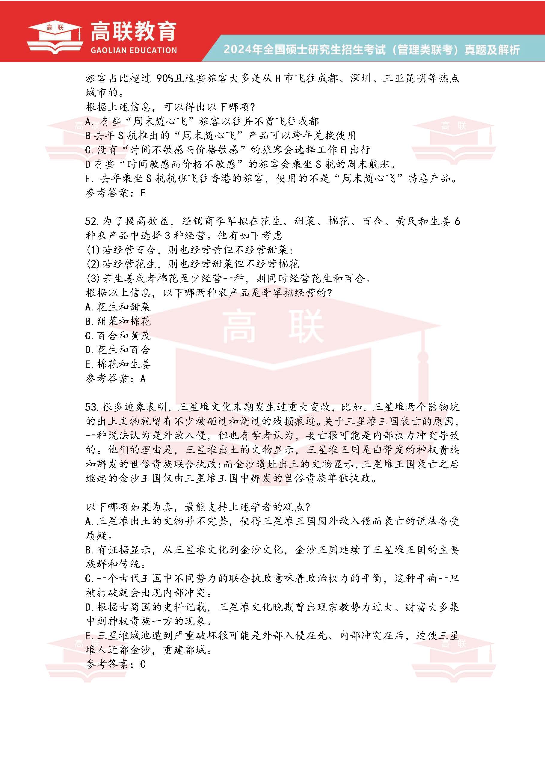 2024新奥资料免费精准资料|精选解释解析落实