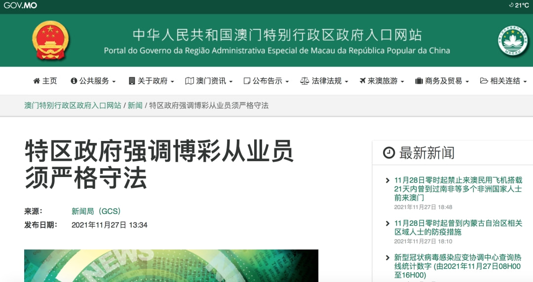 新澳门六开彩今晚开奖|精选解释解析落实,关于新澳门六开彩今晚开奖的解析与探讨——警惕背后的法律风险