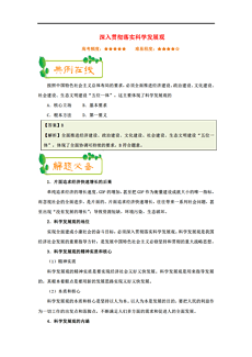 2024新澳门资料大全|精选解释解析落实,新澳门资料大全的解析与落实，面对挑战，精选解释与行动策略