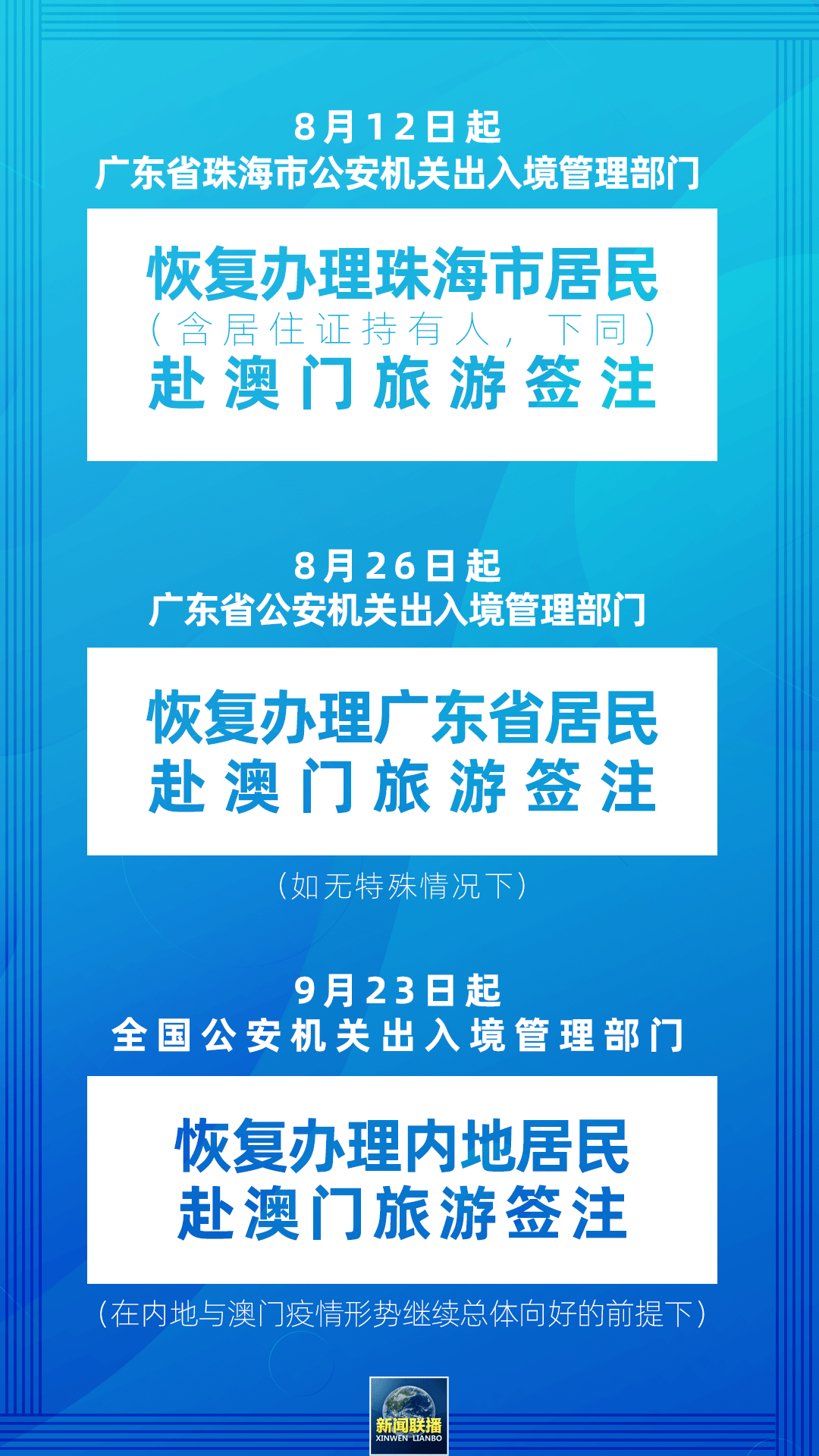 新澳门全年免费料|精选解释解析落实,关于新澳门全年免费料精选解释解析落实的文章