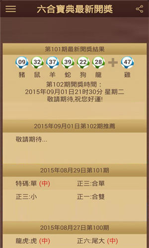 新澳门六开彩天天开好彩大全57期,新澳门六开彩天天开好彩大全第57期详解与策略分析
