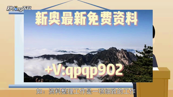 2025新奥正版资料免费提供,探索未来，关于新奥正版资料的免费提供与共享