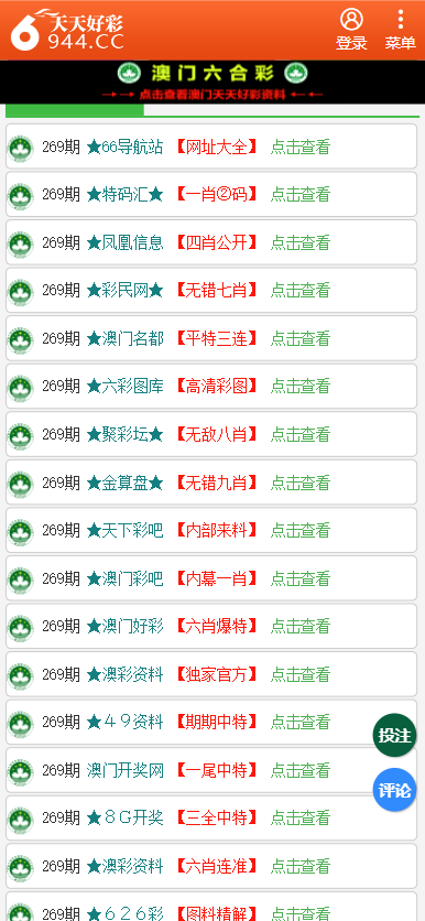 二四六天天免费资料大全24,二四六天天免费资料大全，探索知识的宝库