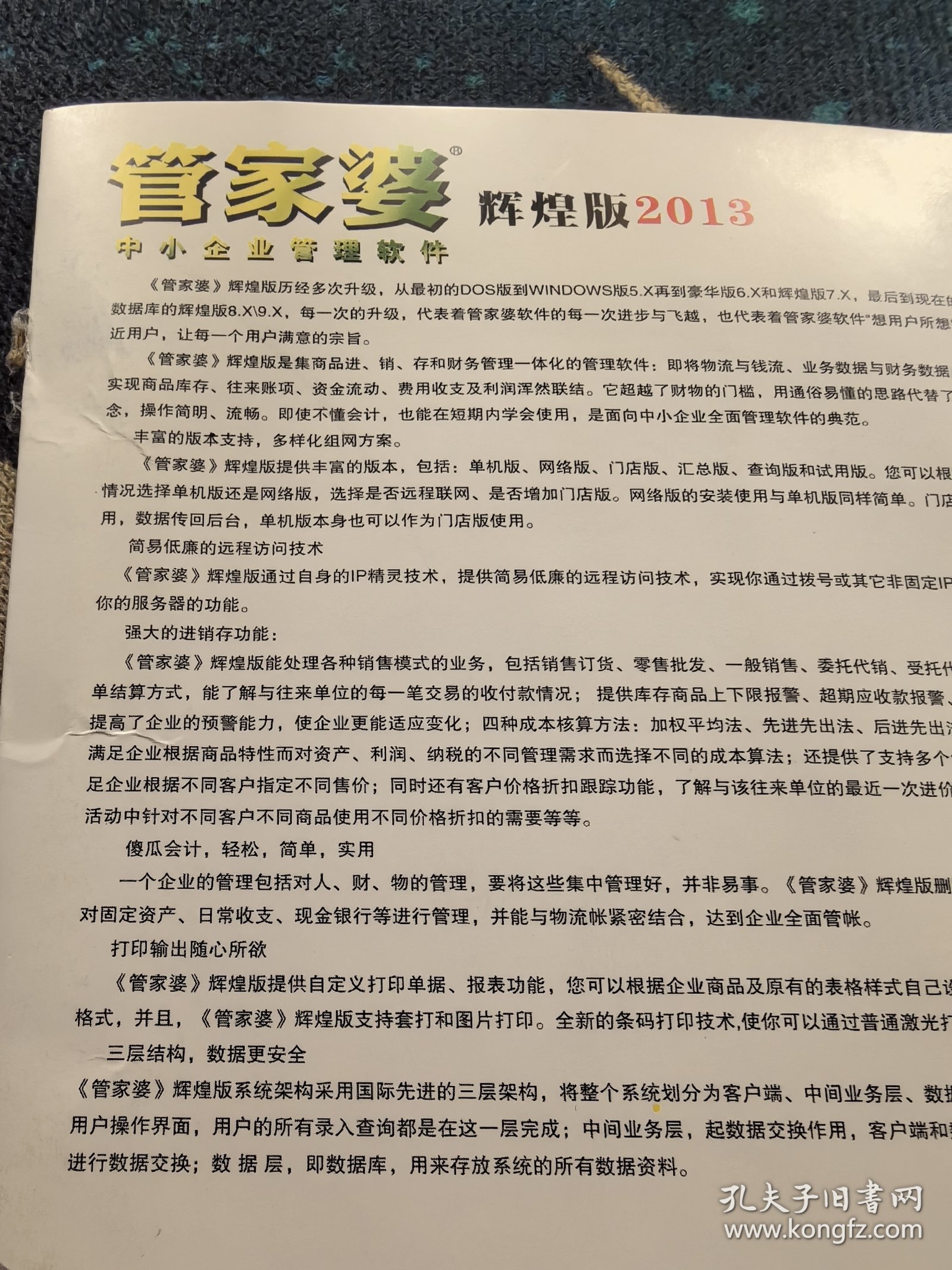 管家婆资料精准大全2025,管家婆资料精准大全2025，深度解析与前瞻性探讨