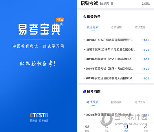 2025新澳免费资料大全浏览器,探索未来，2025新澳免费资料大全浏览器的深度解析与应用展望