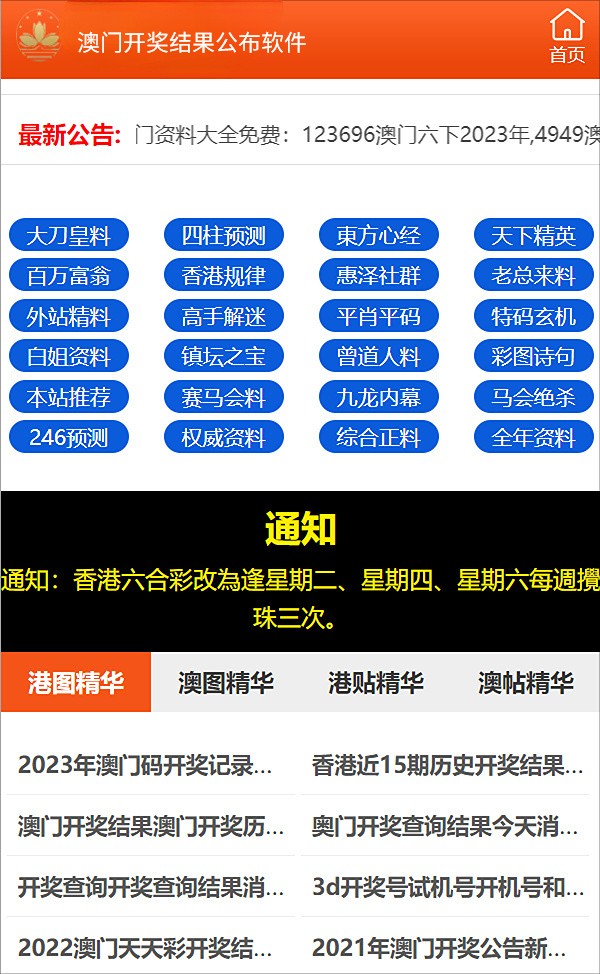 2025澳门特马今晚开奖49图片,澳门特马今晚开奖49图片——探索与期待
