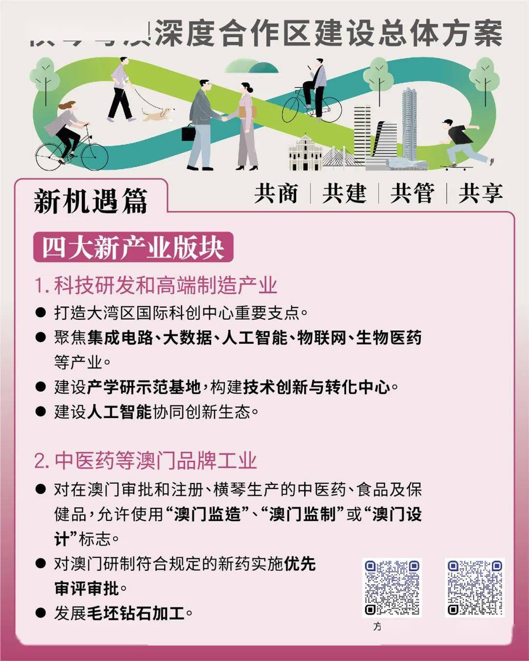 2025澳家婆一肖一特,探索未来，聚焦澳家婆与生肖特质的独特魅力（以生肖一肖一特为例）