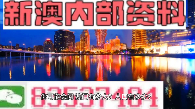 澳门内部资料大全链接,澳门内部资料大全链接，深度探索澳门的文化与历史