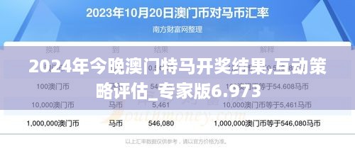 2025今晚澳门开特马现场,2023年今晚澳门特马开彩现场纪实