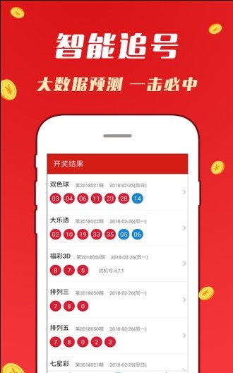 港彩今晚二四六开奖免费,港彩今晚二四六开奖免费——揭秘彩票背后的故事