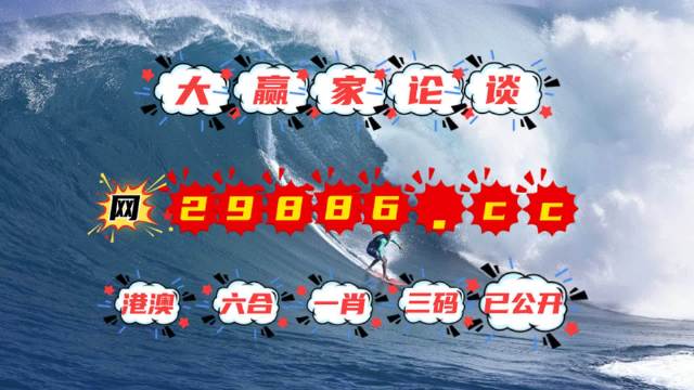 澳门开奖4949,澳门开奖4949，探索与解析