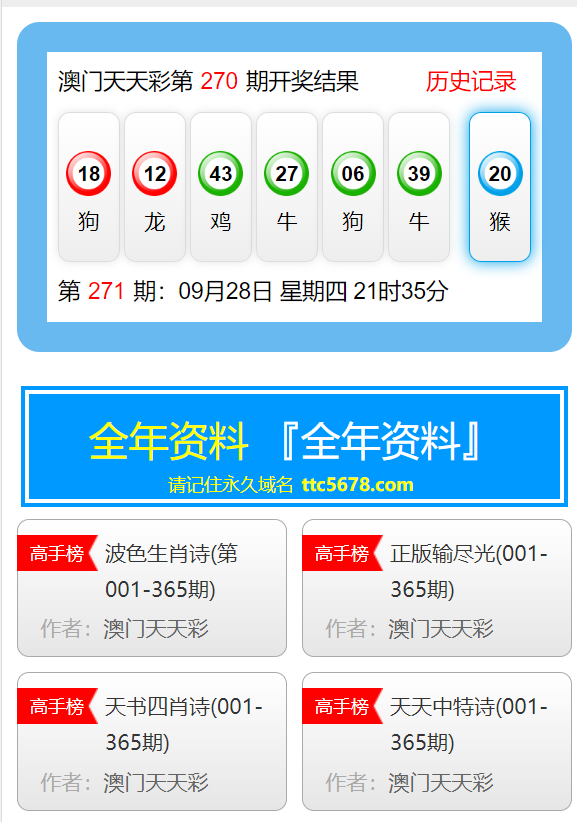 澳门天天彩资料免费正版大全,澳门天天彩资料免费正版大全，探索彩票世界的魅力与机遇