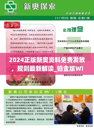 2025新奥资料免费精准051,揭秘未来新奥资料，免费精准获取之道（关键词，新奥资料、免费精准、获取方法）